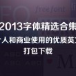 office2010免费版电脑版下载方法