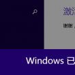 office2010密钥激活码永久